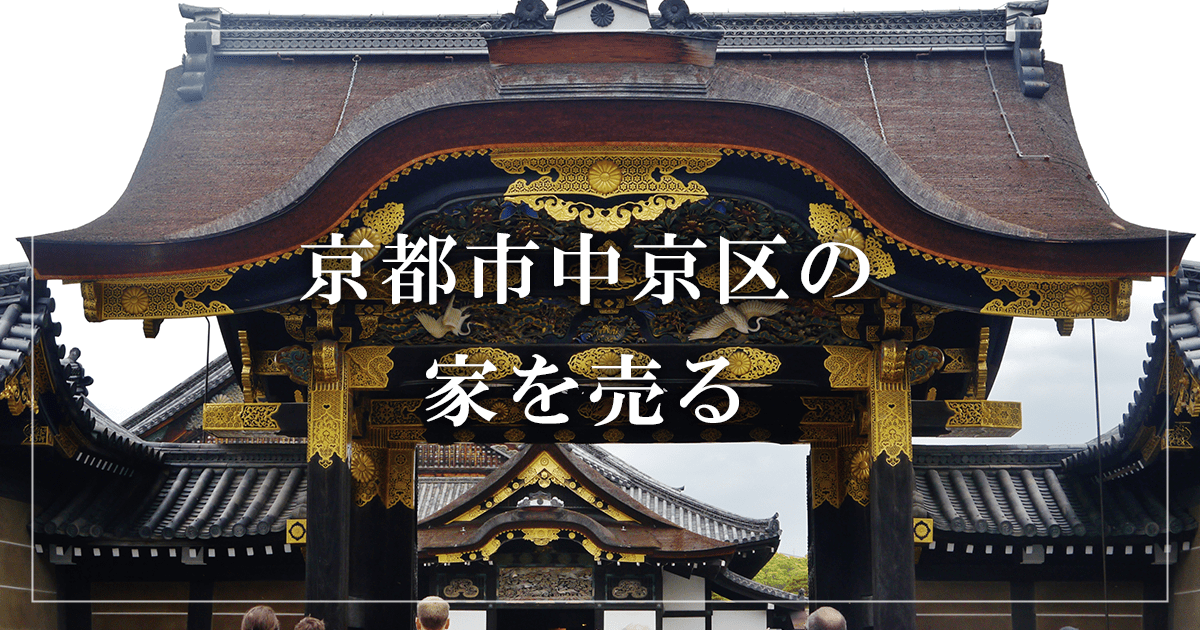 京都市中京区の商業ビル売却・買取