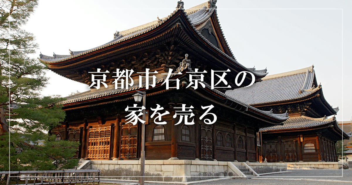 京都市右京区の商業ビル売却・買取